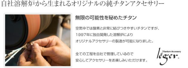 自社溶解炉から生まれるオリジナルアクセサリー