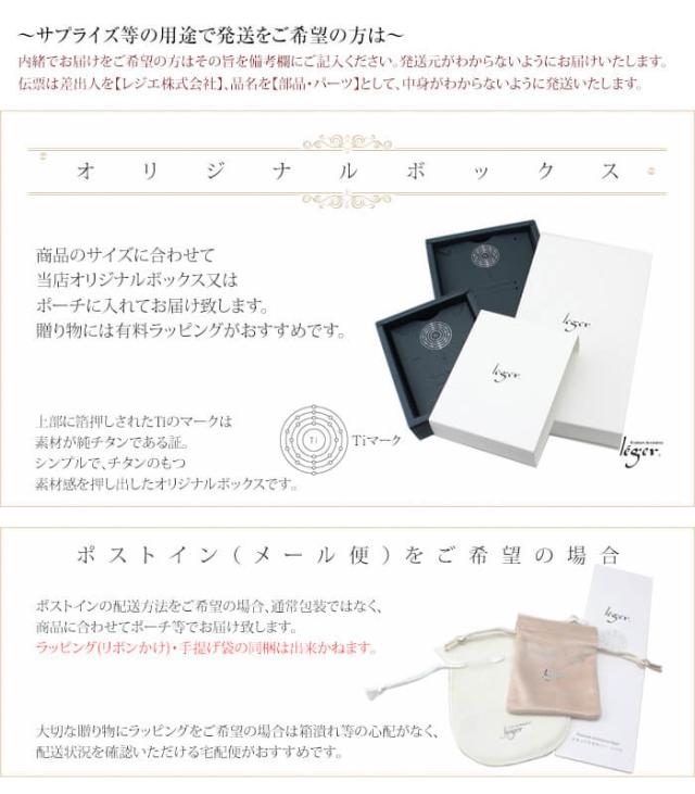 オールチタン製メガネパーツ