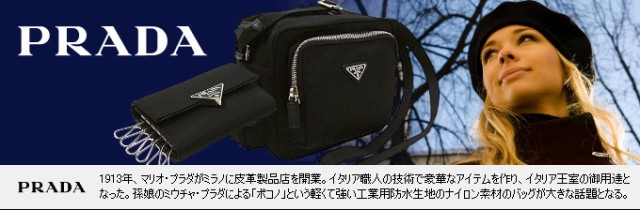 はホックボ プラダ ブティック レディースの通販はau PAY マーケット - インポートコレクションYR|商品ロットナンバー:503175461 PRADA 財布 長財布 1MH132 QWA ↢ウォレット