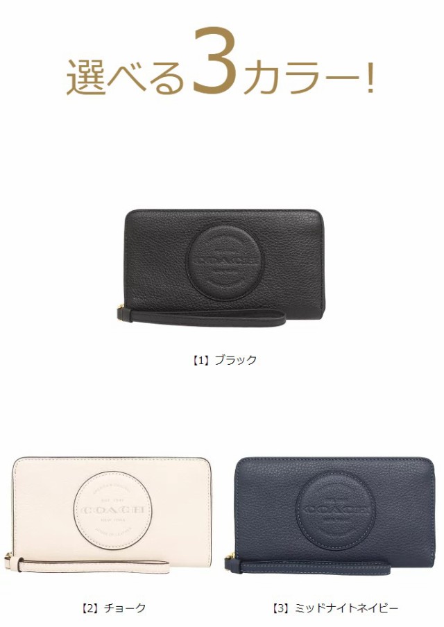 コーチ COACH 財布 長財布 FC4111 C4111 アウトレット レディース ...