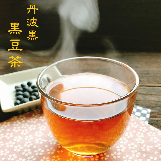 黒豆茶1