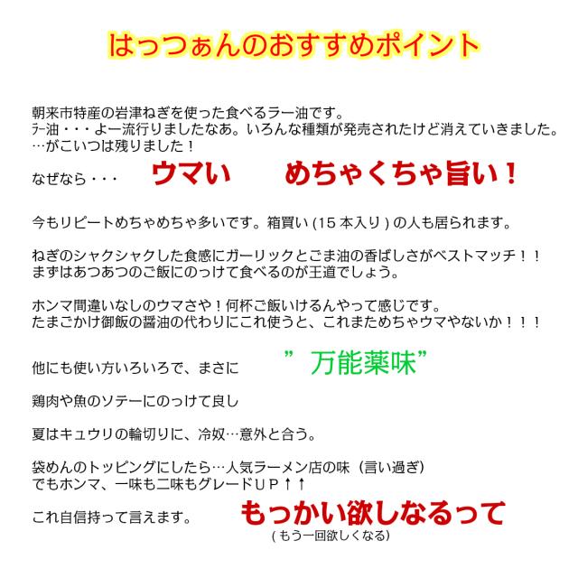 はっつぁん岩ラー上