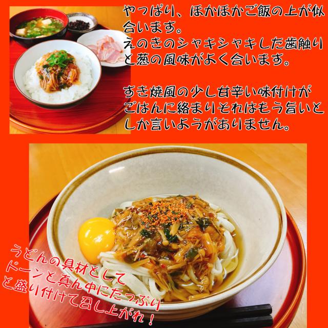 九条ねぎなめ茸2