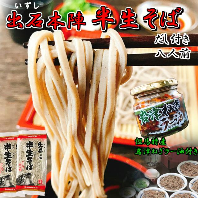 本陣そば１