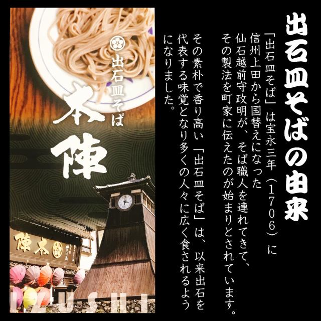 本陣１