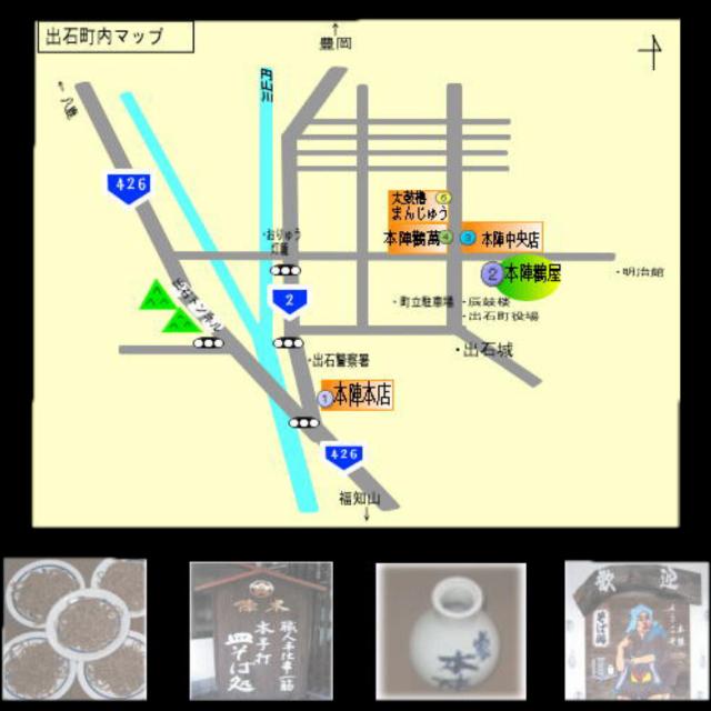 本陣４