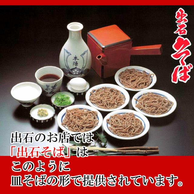皿そば盛り付け