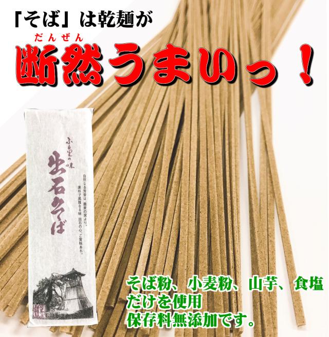 乾麺2