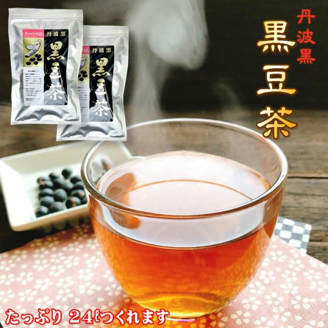 黒豆茶6