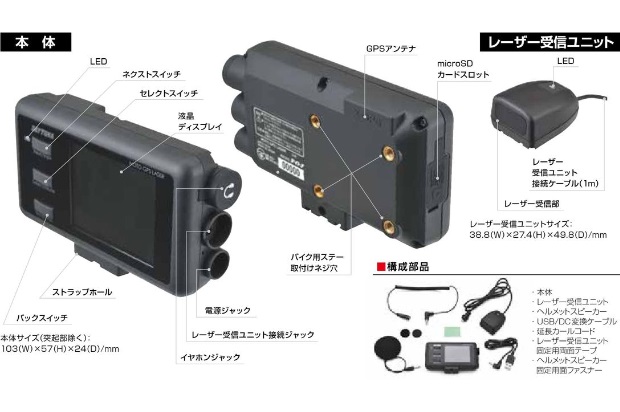 25674 MOTO GPS LASER デイトナ 超高感度GPSレーザー レーダー探知機の