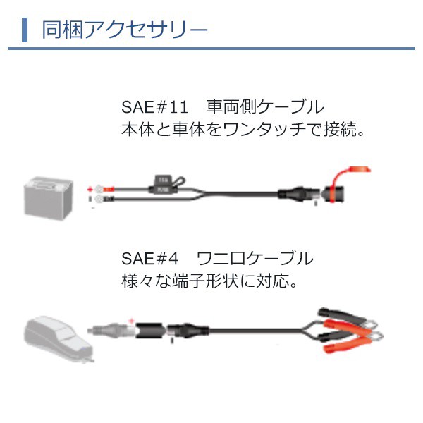 バイク 車 簡単全自動 バッテリー 充電器 延命 オプティメイト6 ver.3