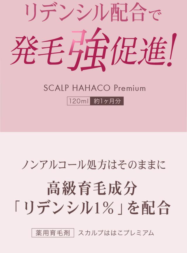 3本＋1本無料セット） 女性の薄毛、抜け毛、分け目が気になる方への