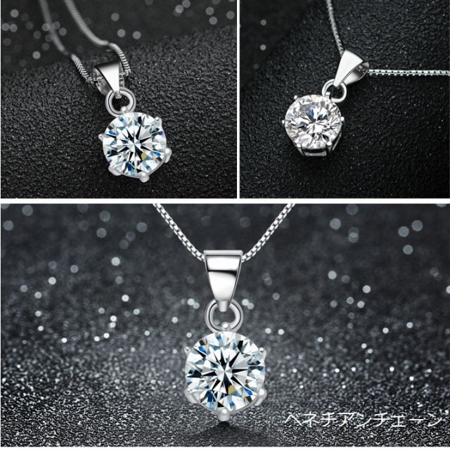 ネックレス レディース 一粒ダイヤ 1.25カラット 大粒 ペンダントトップ 7mm 8mm プラチナ仕上げ シルバー925 人気 誕生日プレゼント ク