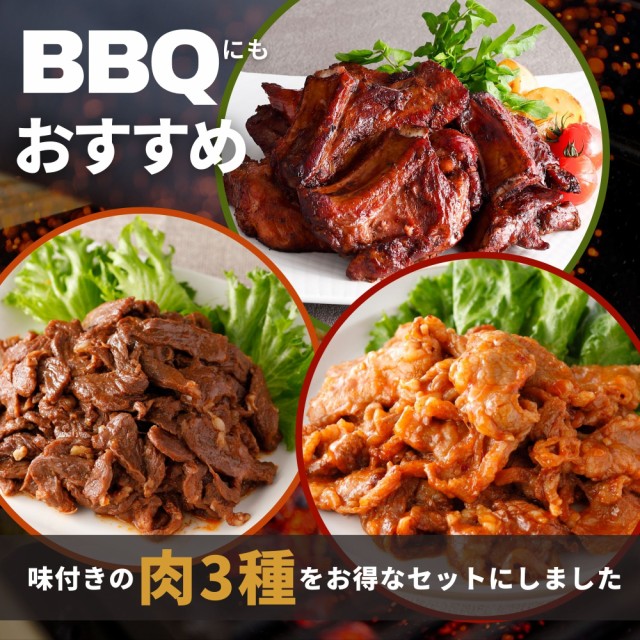 味付き 肉 セット 3種 計1.5kg 国産 スペアリブ 牛カルビ 牛ハラミ 骨