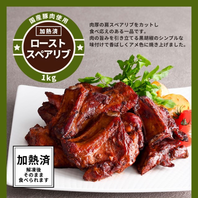 味付き 肉 セット 3種 計1.5kg 国産 スペアリブ 牛カルビ 牛ハラミ 骨