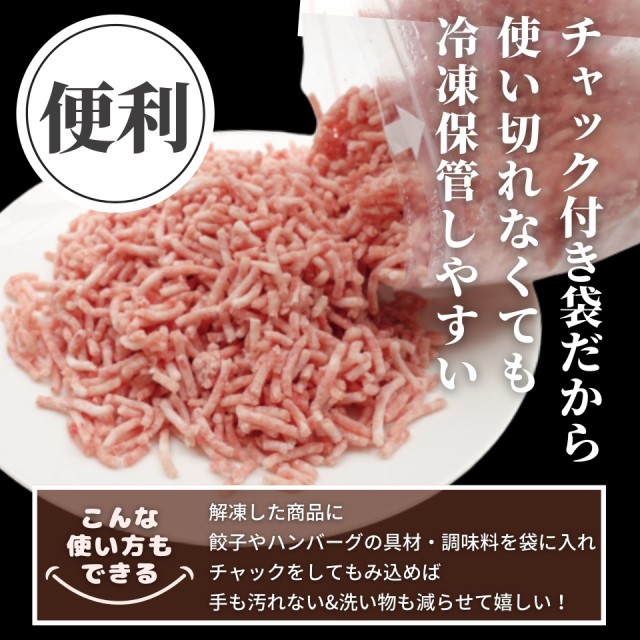 国産 豚ミンチ 400g 挽肉 パラパラ チャック付袋 ひき肉 豚肉