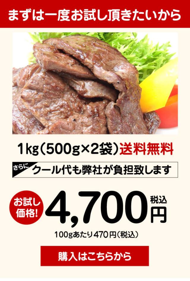 牛ハラミ