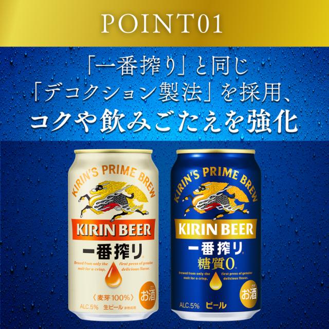 キリン 一番搾り 糖質ゼロ 500ml×48本 麒麟 生ビール 缶ビール