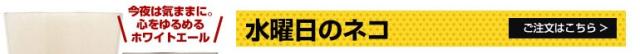 よなよなエール