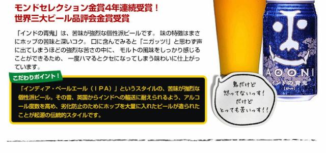 よなよなエール