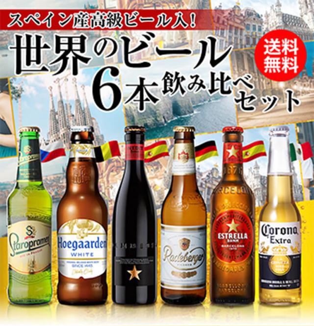 9898　ビールセット ザ・ビアー：伽羅ビール 2本＋likka＋クリスタルエッジ 飲み