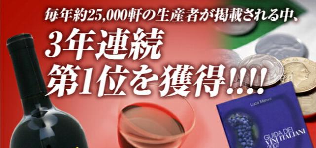 3年連続第1位を獲得!