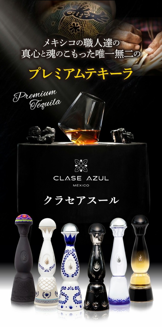 Amazon.co.jp: クラセアスール アネホ 750ml 40度 箱入り 25ヵ月