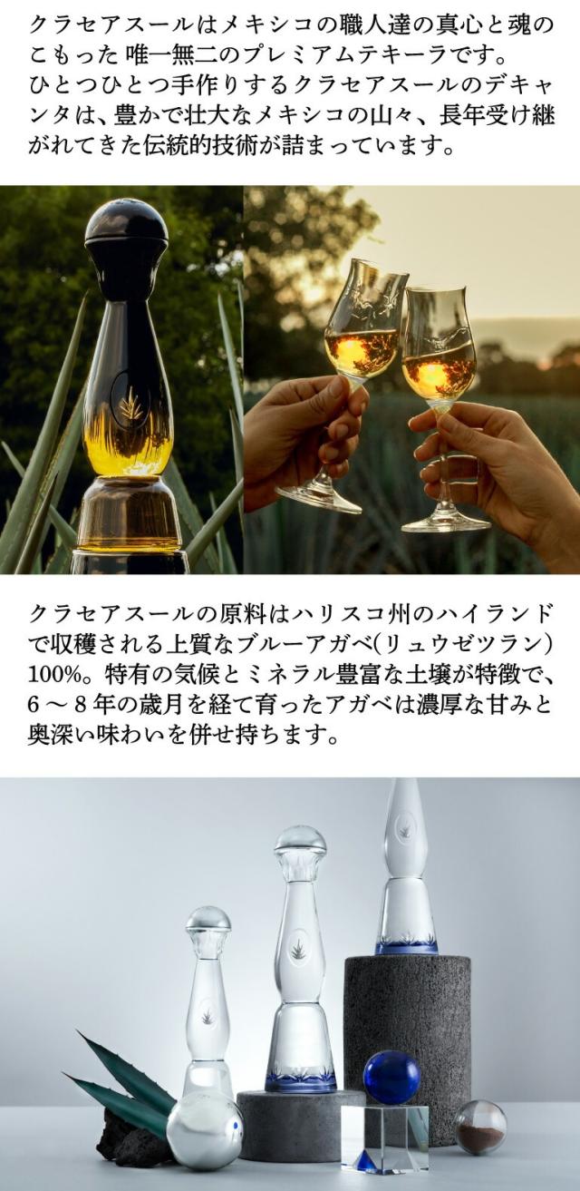 クラセアスール レポサド Clase Azul テキーラ 750ml 正規品]クラセアスール テキーラ レポサド 40° 750ml | 酒の