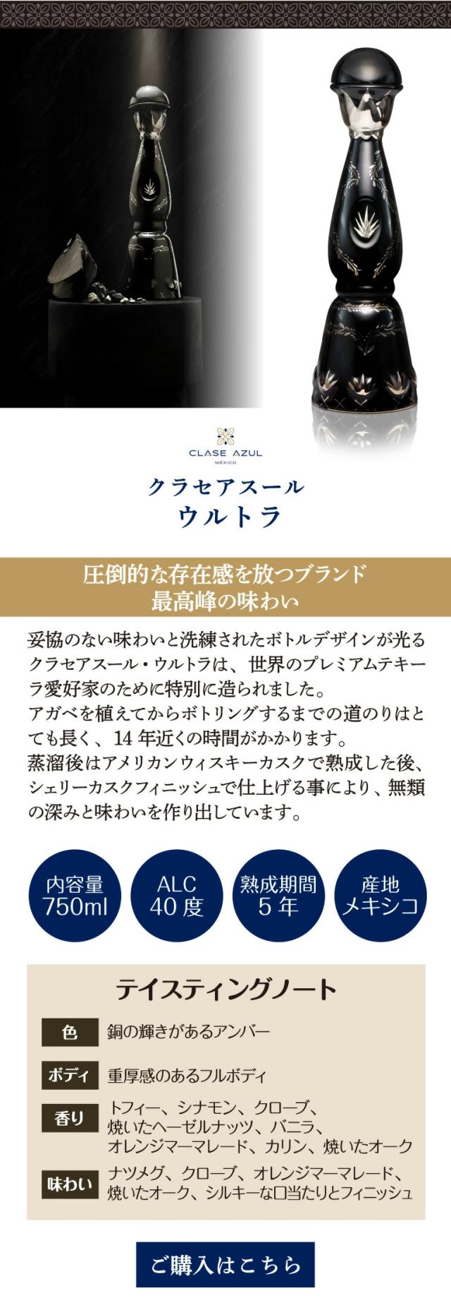 ウルトラ