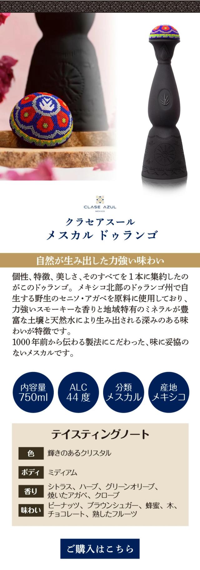 メスカル