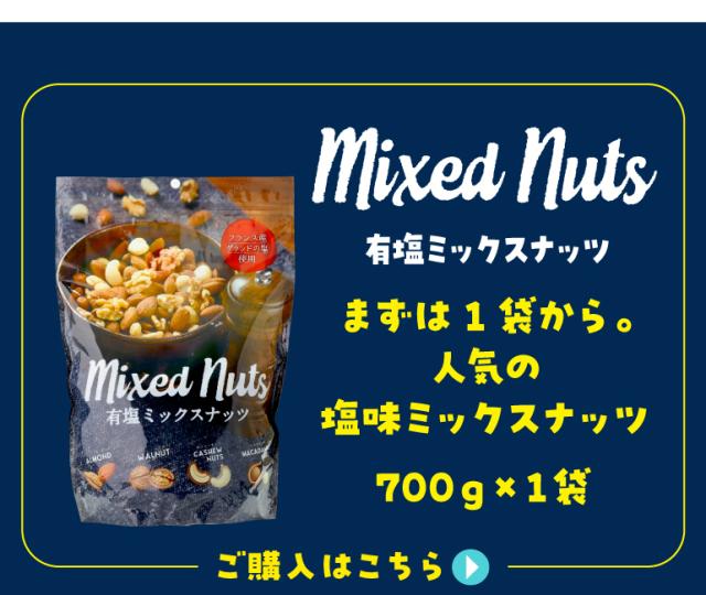 有塩1袋購入