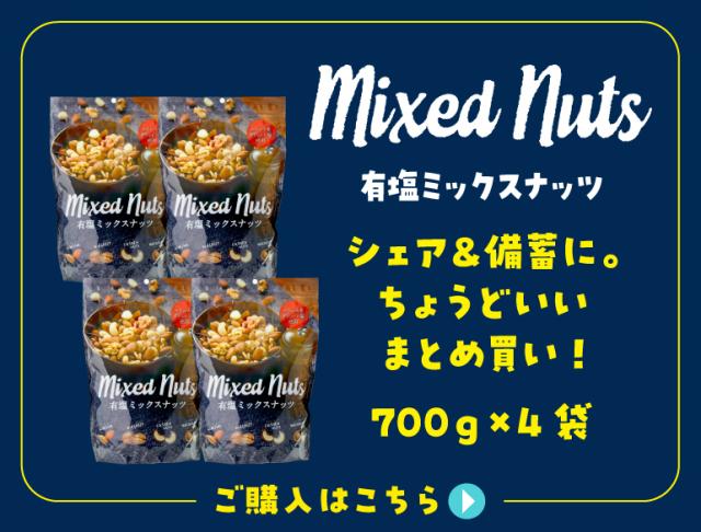 有塩4袋購入
