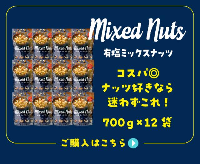 有塩12袋購入