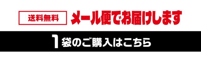有塩1袋購入