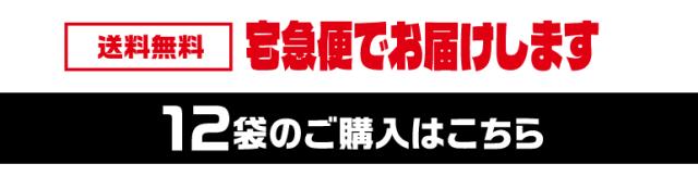 有塩12袋購入