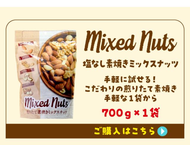 素焼き1袋購入