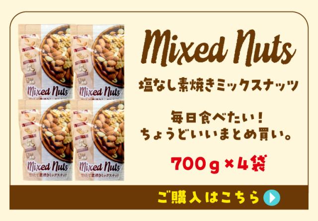 素焼き4袋購入
