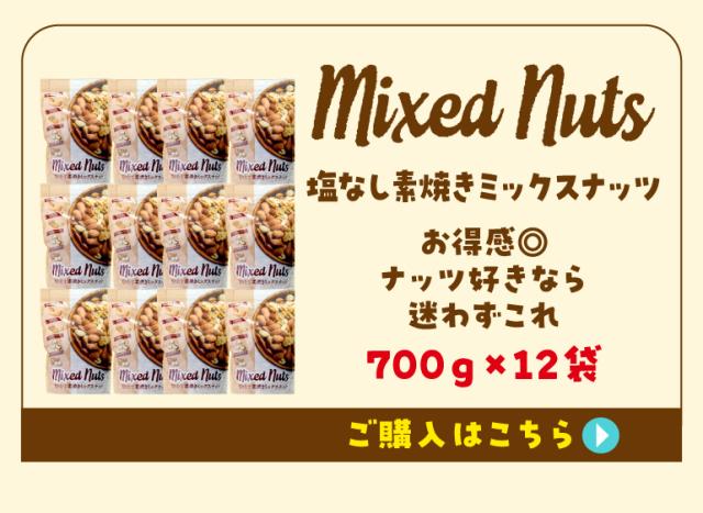 素焼き12袋購入