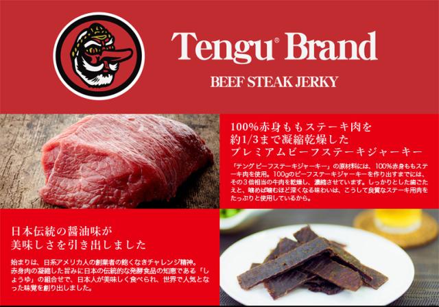 宅送 テングビーフジャーキー100g 50 減塩 6個 送料無料 天狗 テングブランド Tengu 国産品 在庫一掃 Centrodeladultomayor Com Uy 宅送 テングビーフジャーキー100g 50 減塩 6個 送料無料 天狗 テングブランド Tengu 国産品 在庫一掃 Centrodeladultomayor Com Uy
