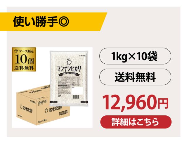 マンナンヒカリ