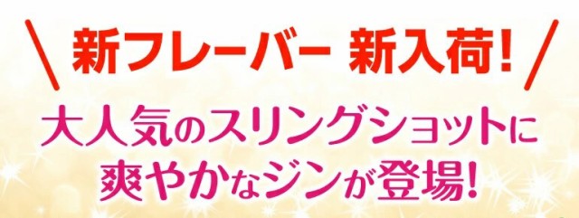 レビューで送料無料 スリングショット ジン ウォーターメロン キューカンバー 1ケース 72本 30ml 3本入が24パック 度 リキュール ショット飲み 超人気 Prawasnow In