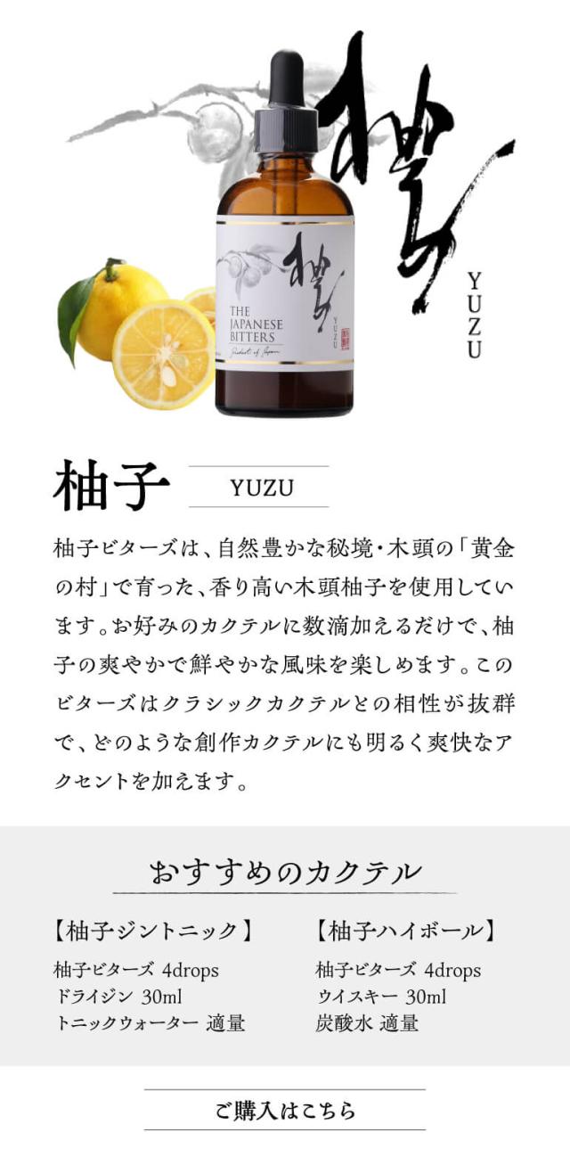 柚子