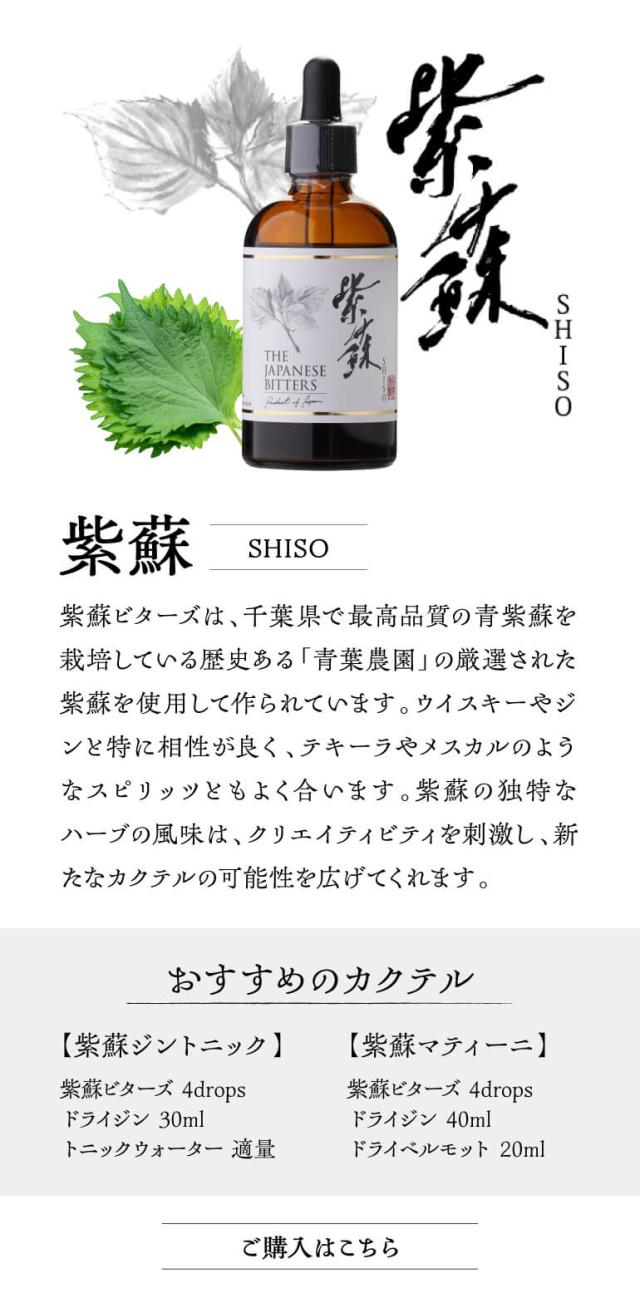 紫蘇