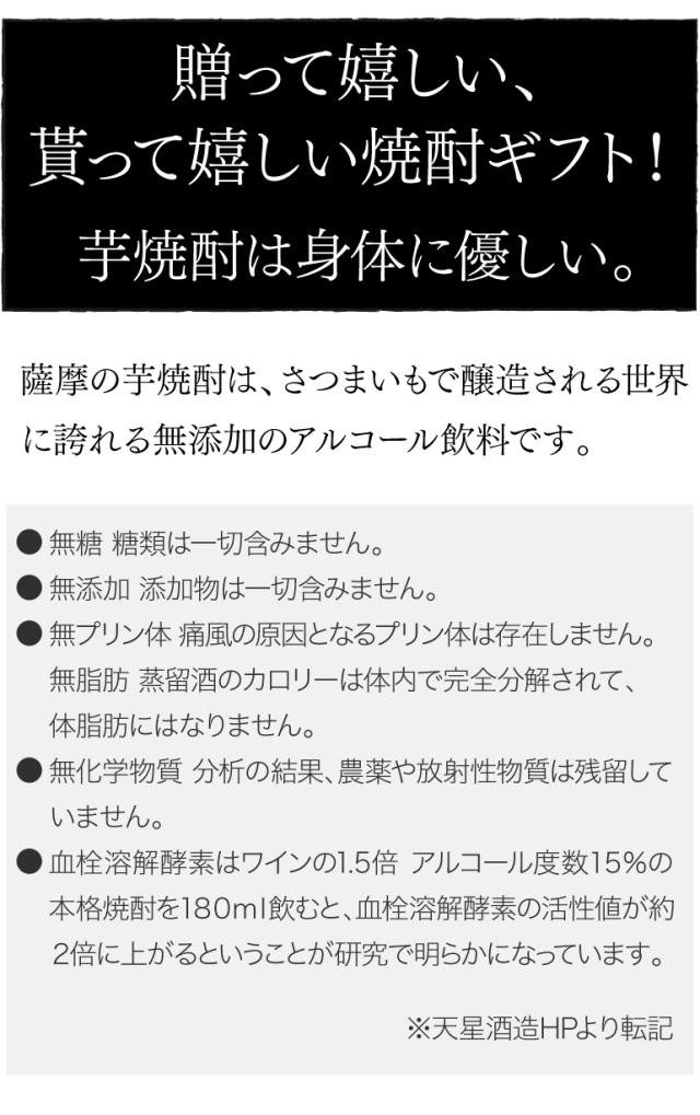 天星ギフトセット