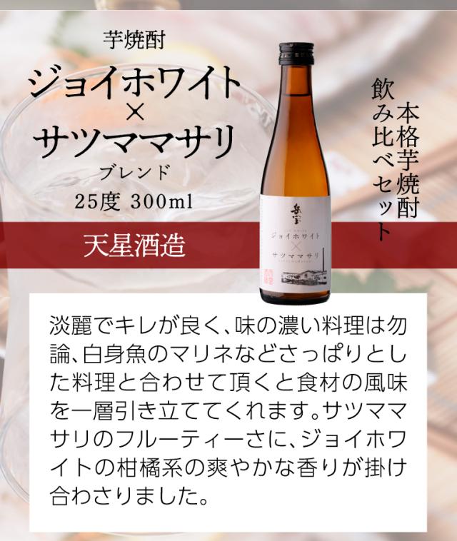 天星ギフトセット