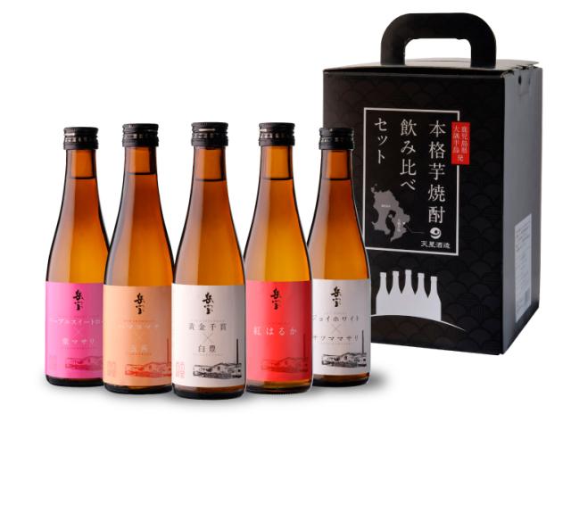 天星ギフトセット