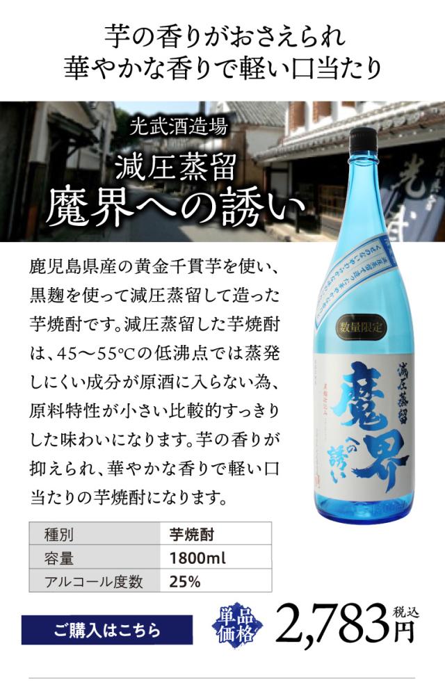 減圧蒸留 魔界への誘い