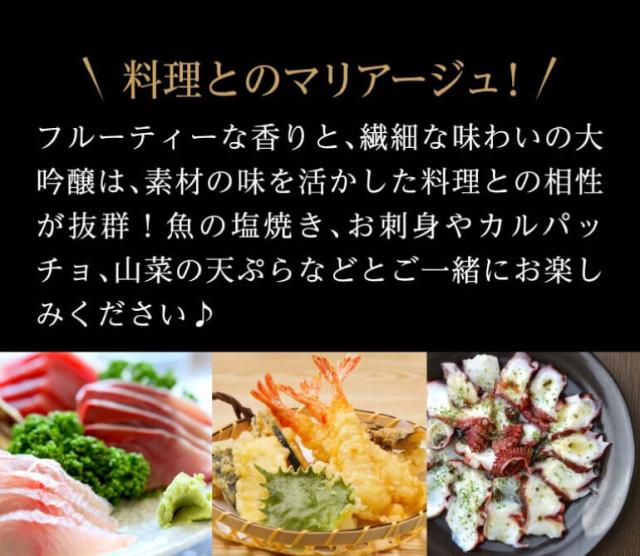 大吟醸飲み比べ5本セット