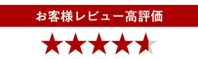 レビュー評価星