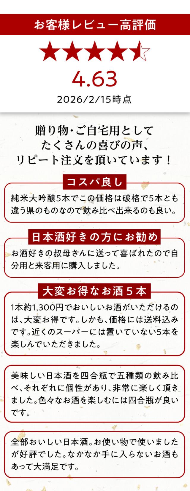 k72 純米大吟醸セット